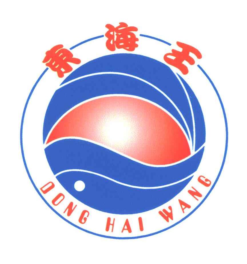 东海王 商标公告
