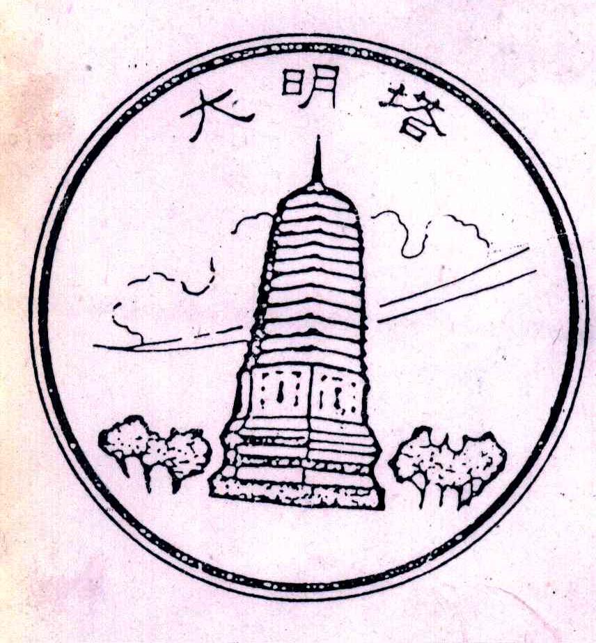 大明塔商标公告