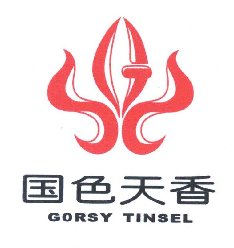 国色天香;gorsy tinsel