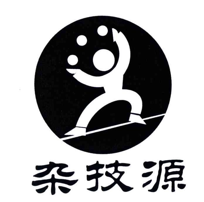 杂技团logo设计图片