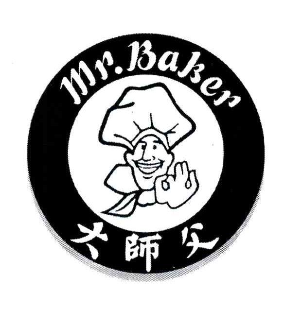 大师父;mrbaker