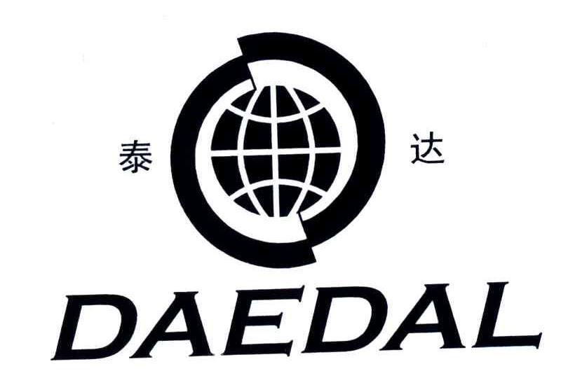 泰达;daedal 商标公告