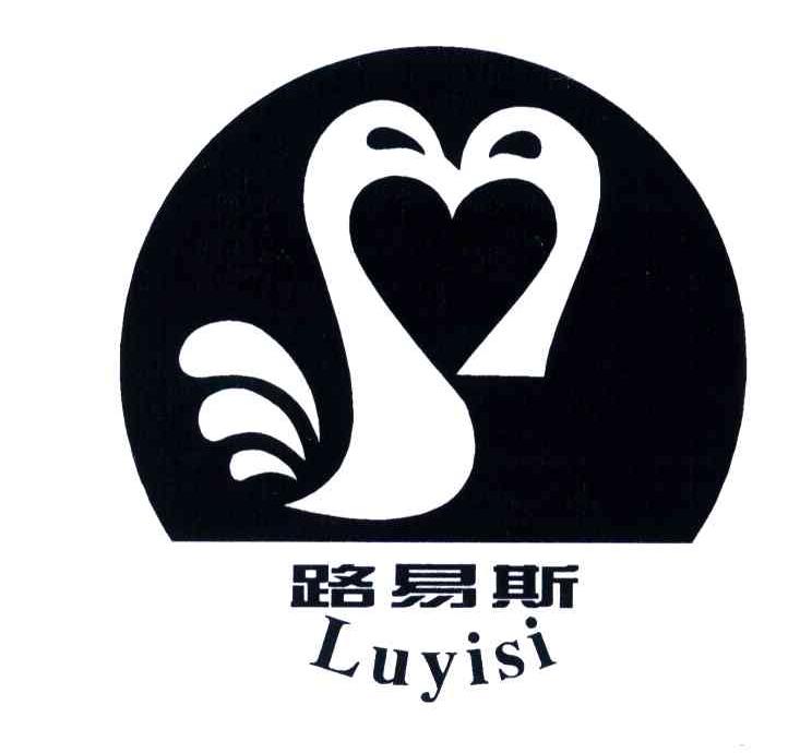 路易斯 商标公告
