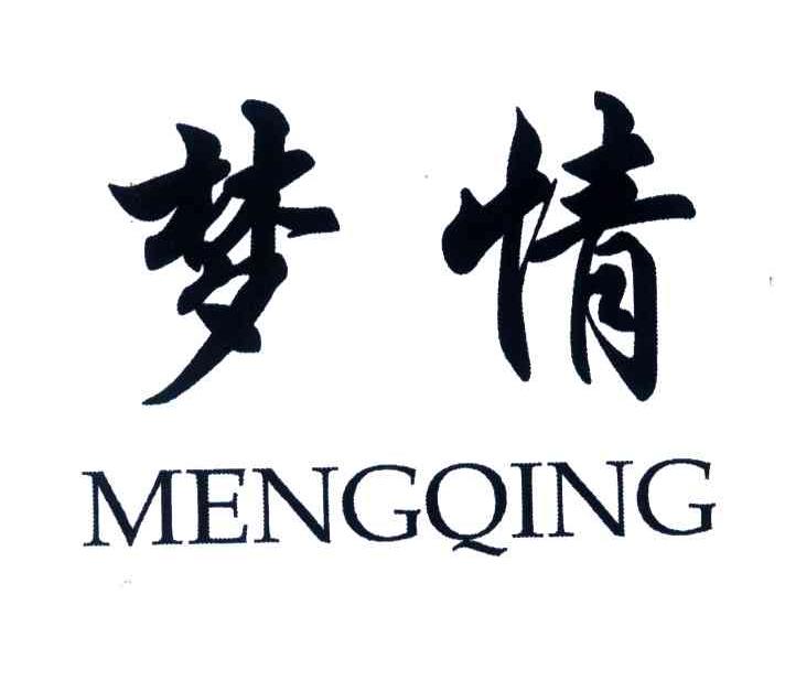 您正在查看圣梦情商标