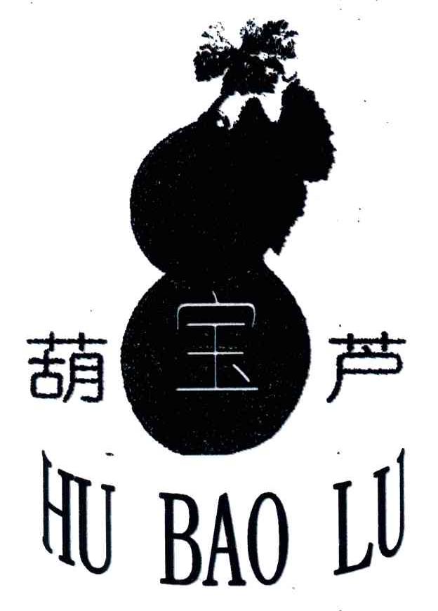 葫芦;宝 商标公告