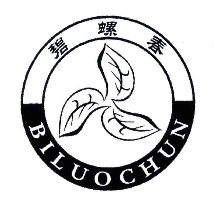 碧螺春 商标公告