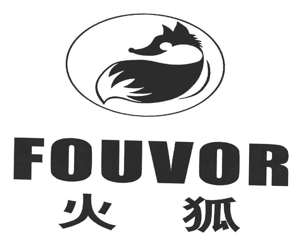火狐;fouvor商标公告