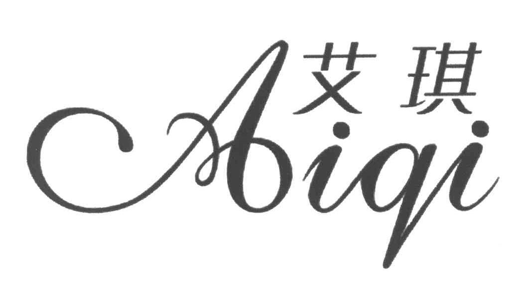 您正在查看艾琪商标