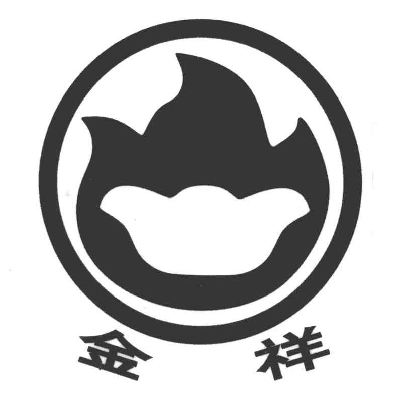 金祥商标公告信息,商标公告第11类-路标网