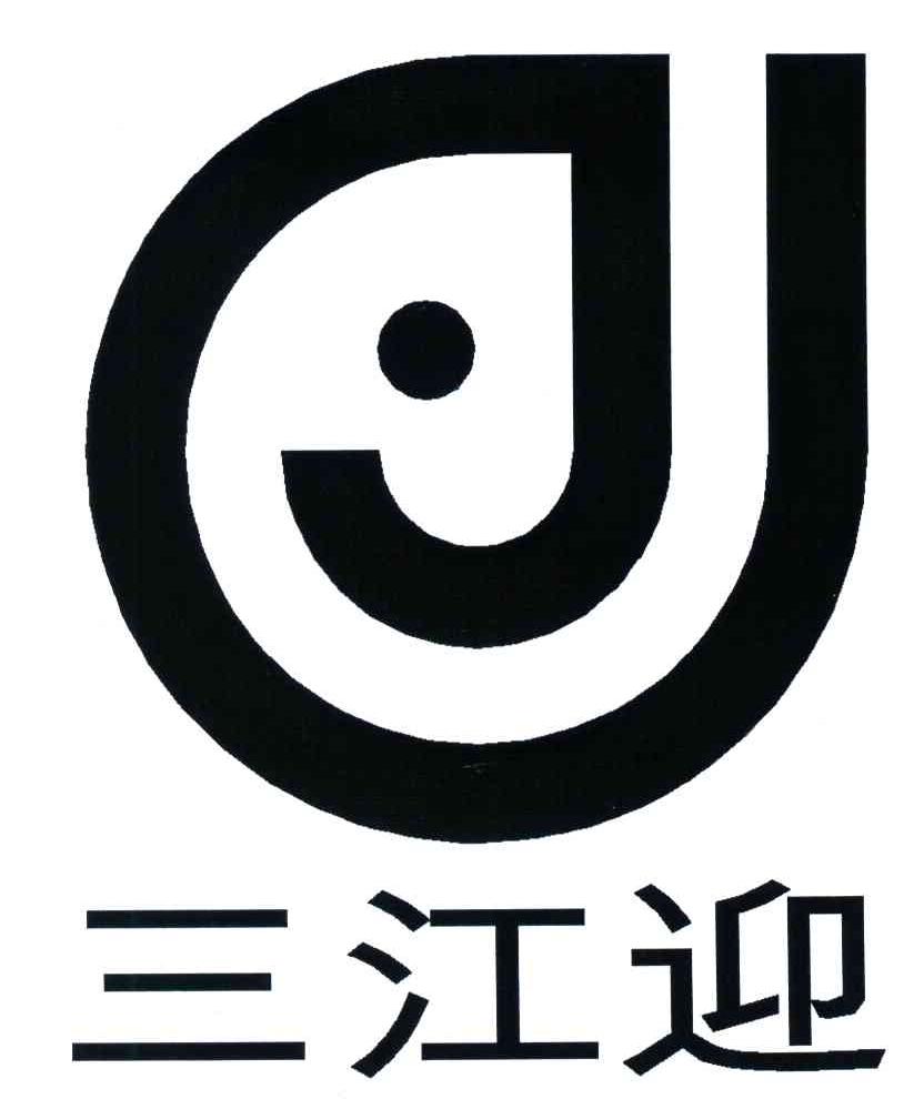 三江高端网站建设_(三江信息综合服务平台)