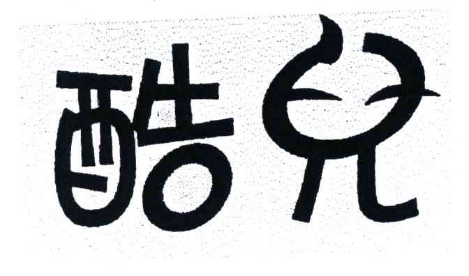 酷儿商标公告信息,商标公告第41类-路标网