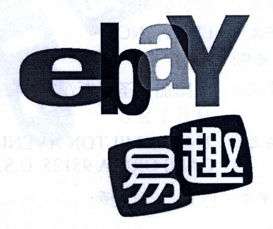 易趣;ebay 商标公告