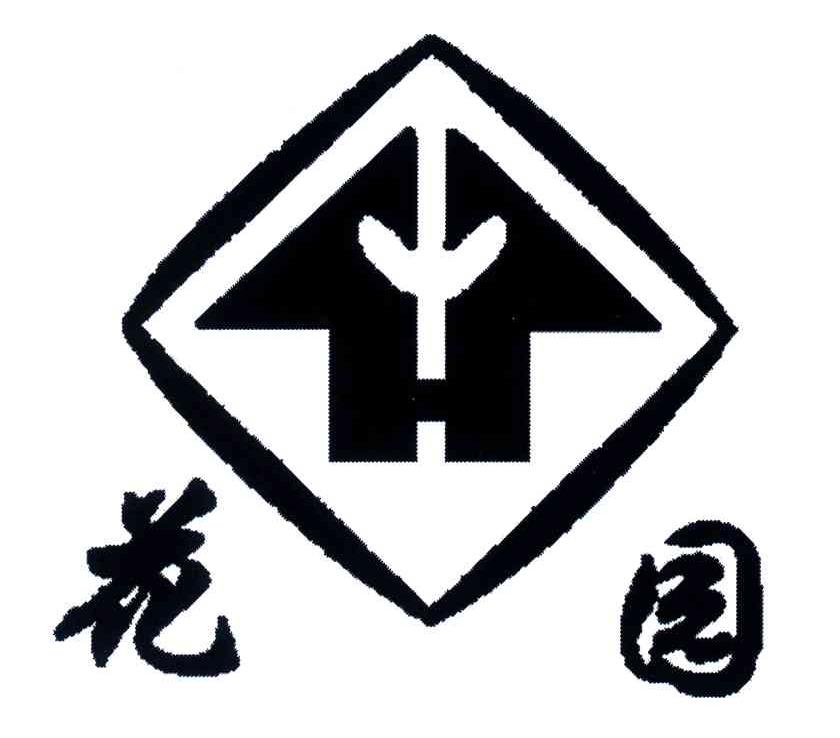 花园 商标公告