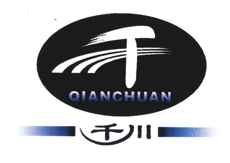 千川;千 商标公告