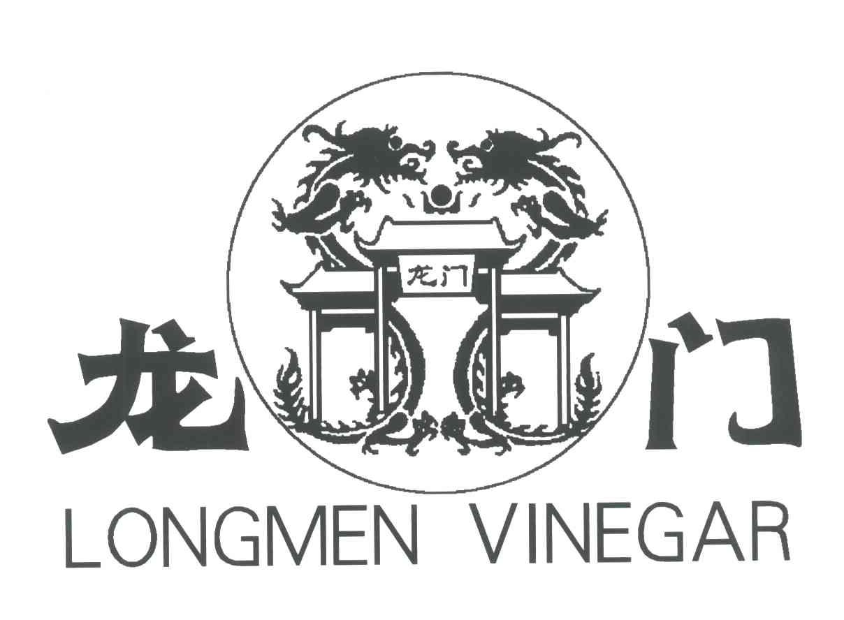 龙门longmenvinegar商标公告
