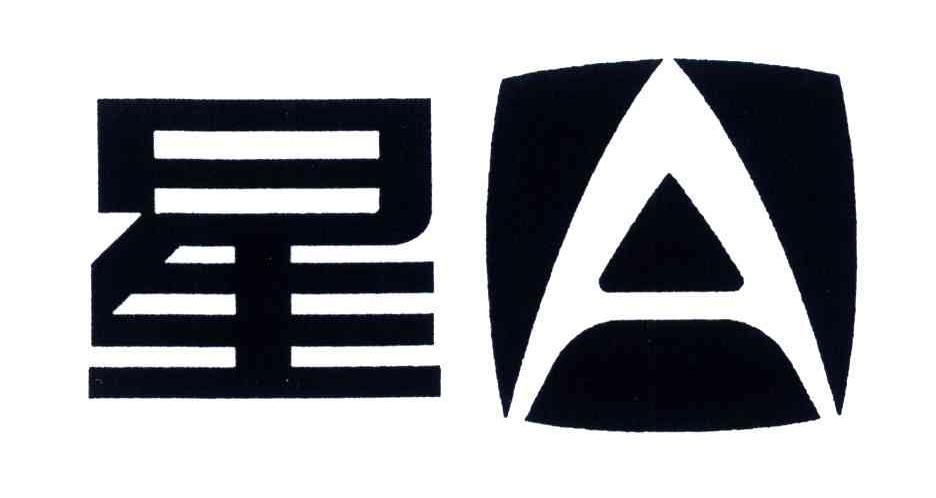 星a 商标公告