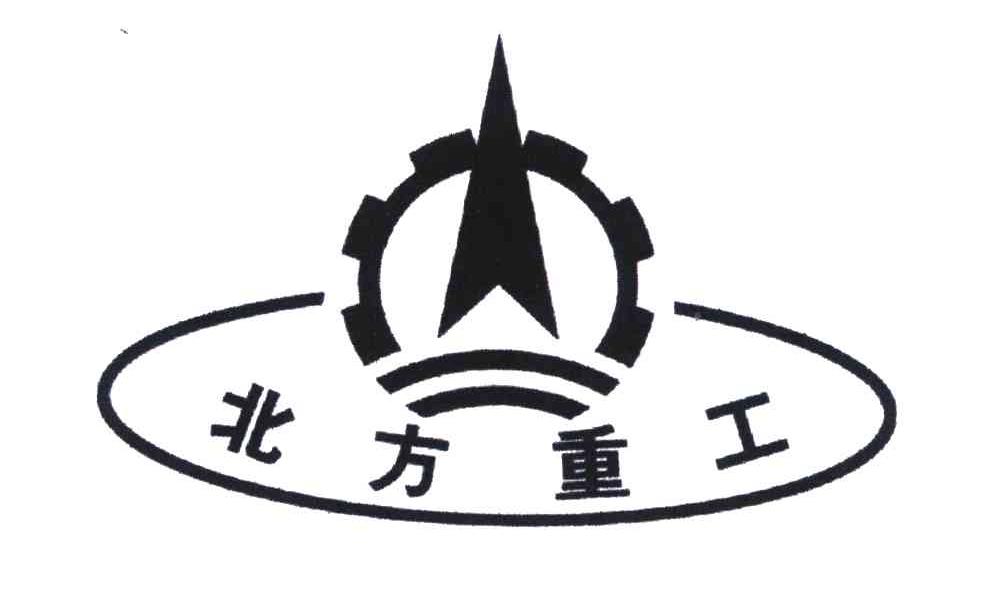 北方重工 商标公告