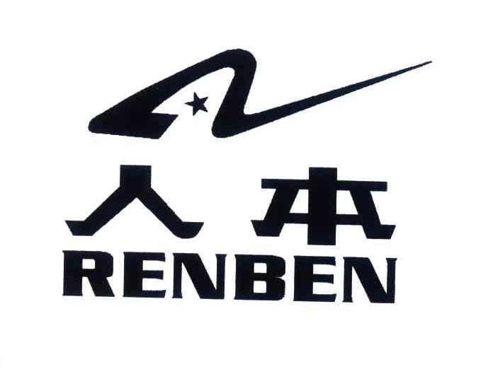 人本帆布鞋logo图片