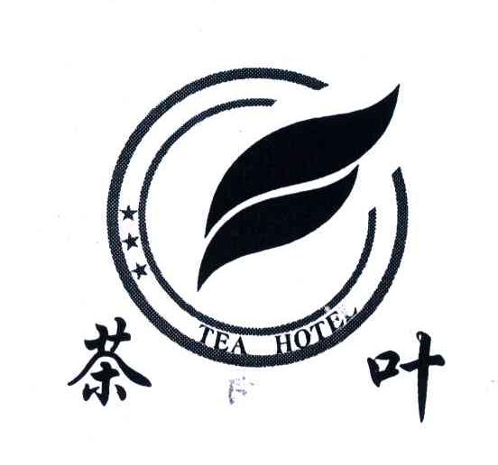 茶叶;tea 商标公告