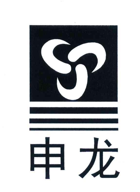 申龙 商标公告
