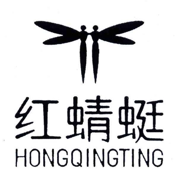 红蜻蜓 商标公告