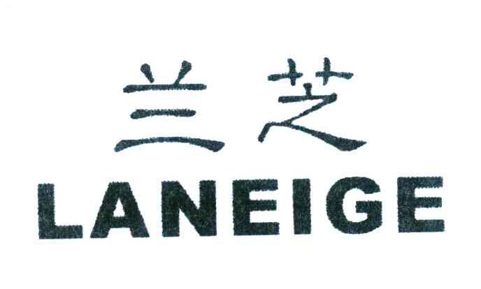 兰芝 logo图片