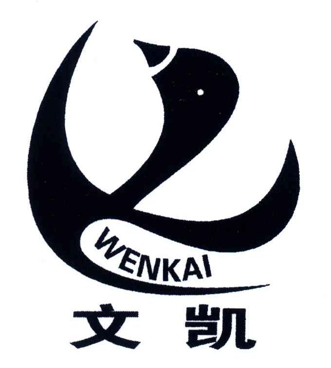 文凯 商标公告