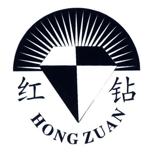 红钻 商标公告