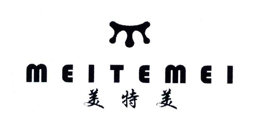 美特美 商标公告