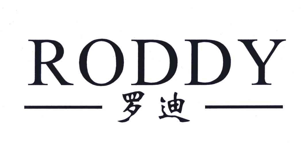 罗迪;roddy
