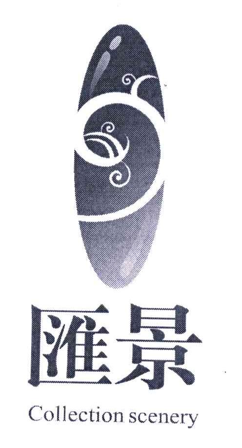 汇景logo图片