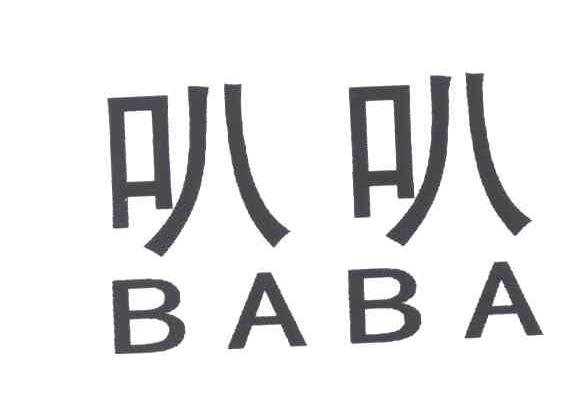 叭叭 商标公告