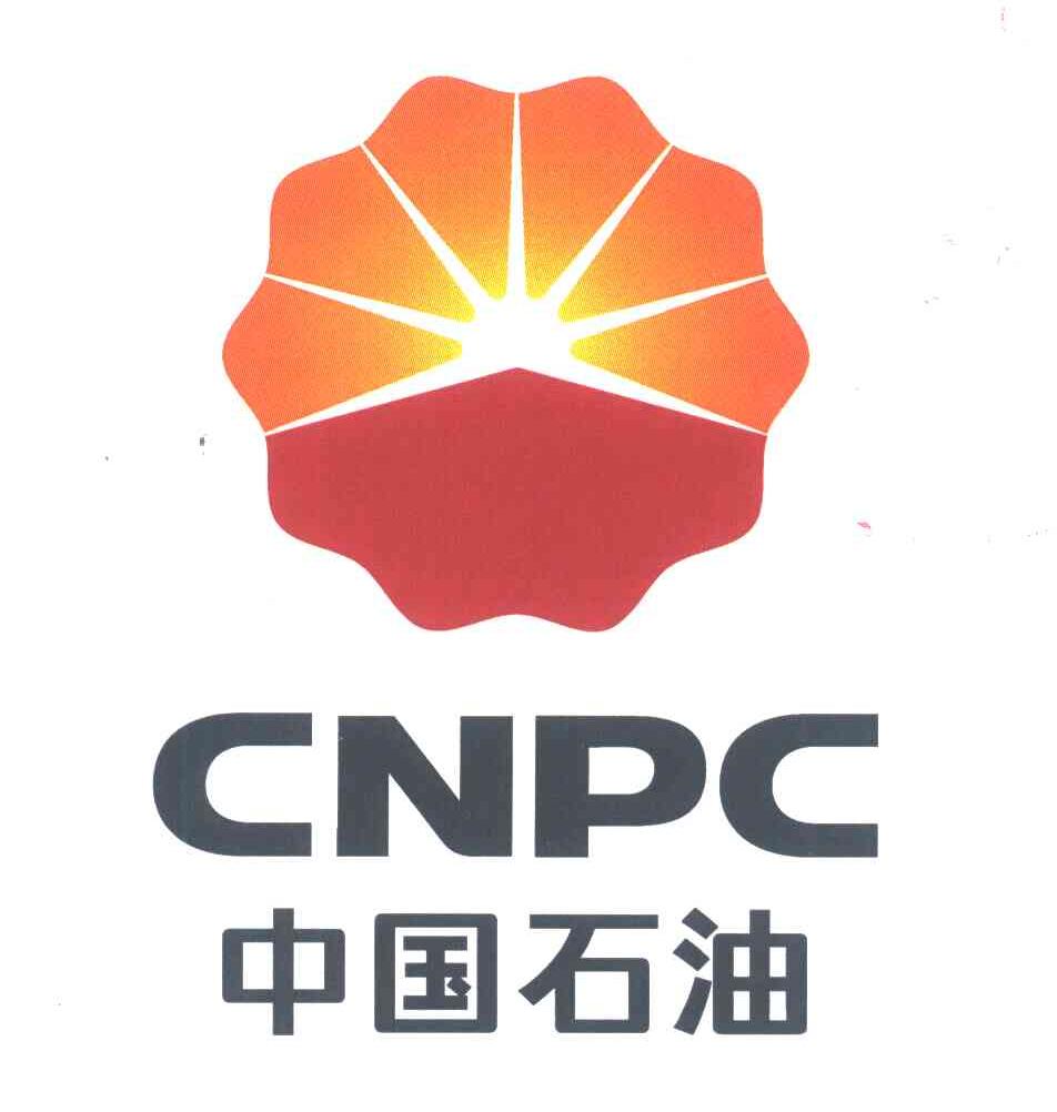 中国石油;cnpc 商标公告