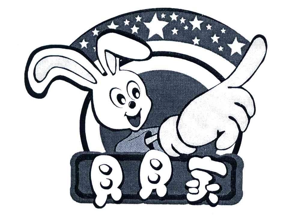 贝贝家 商标公告