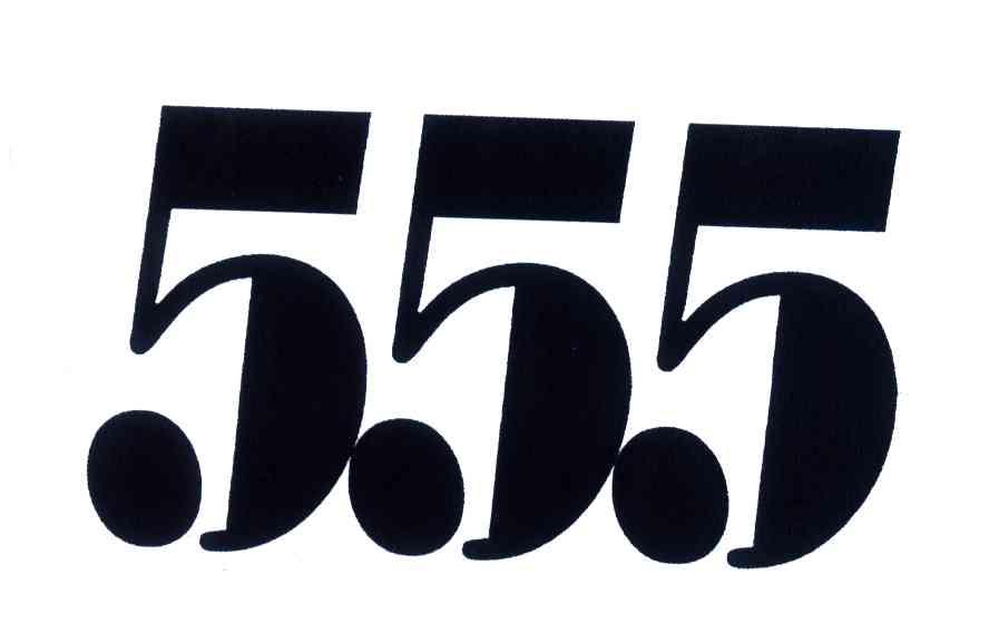 555 商标公告