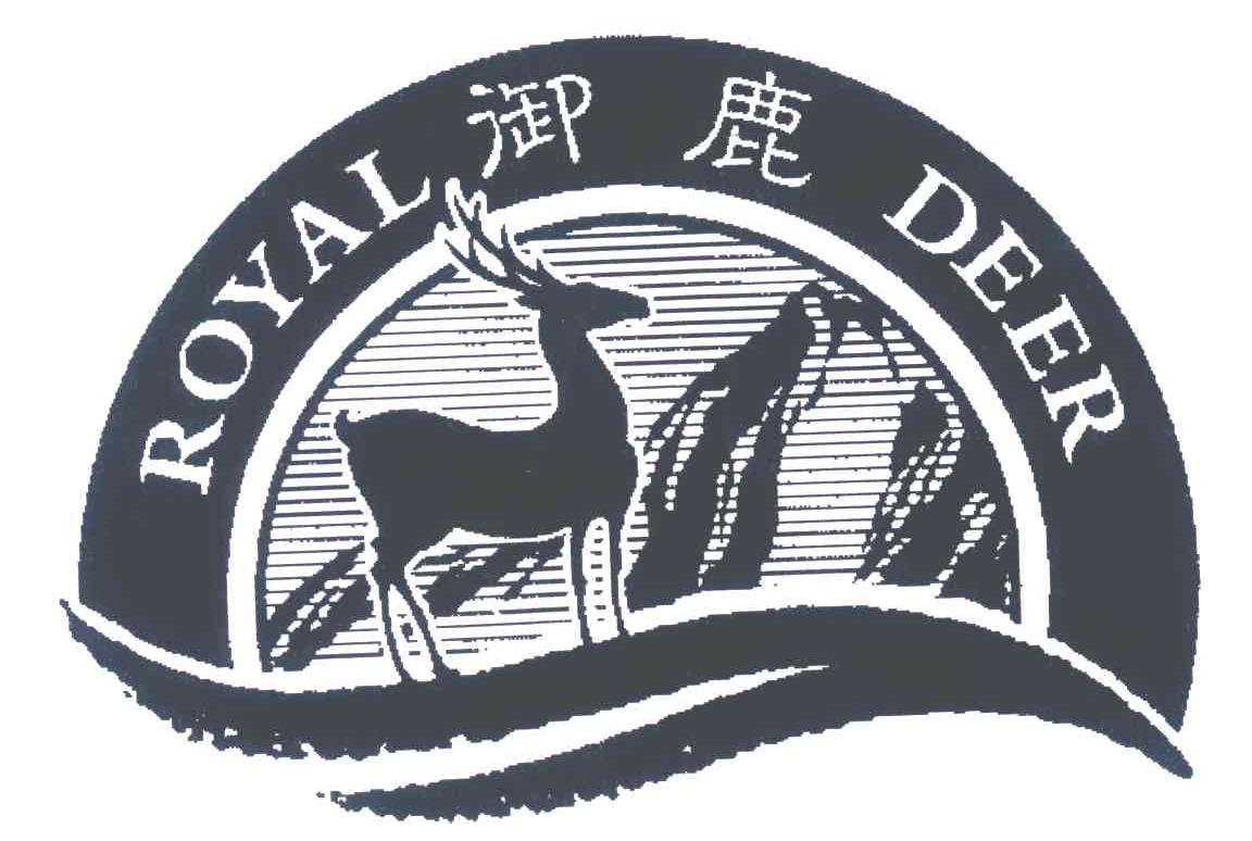 御鹿royaldeer商标公告