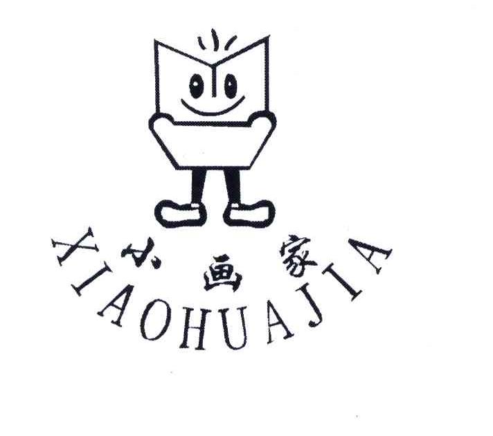 小画家 商标公告