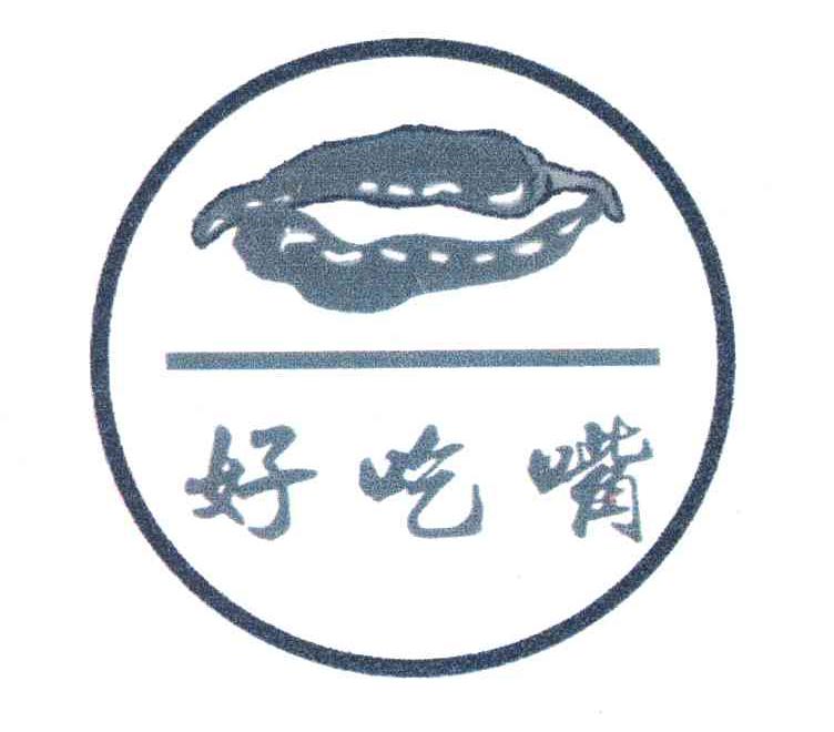 好吃嘴 商标公告