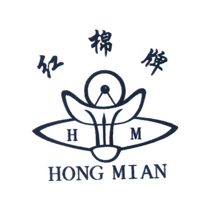 红棉牌;hm 商标公告