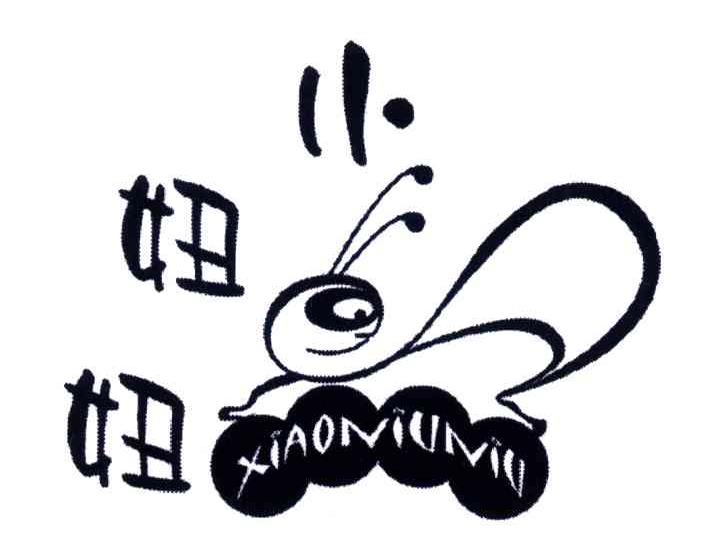 小妞妞 商标公告