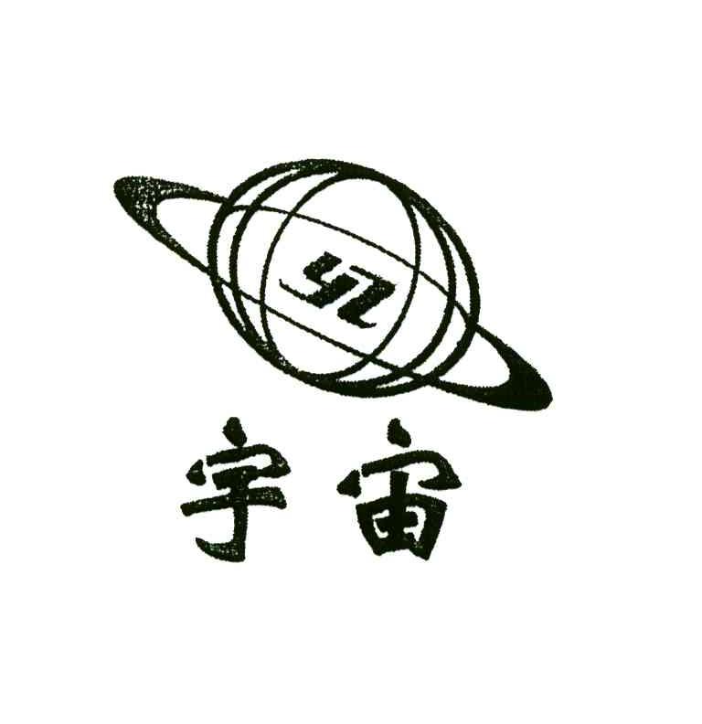 > 宇宙娃
