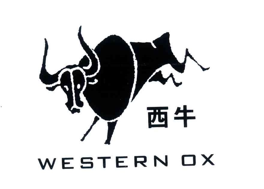 西牛westernox商标公告