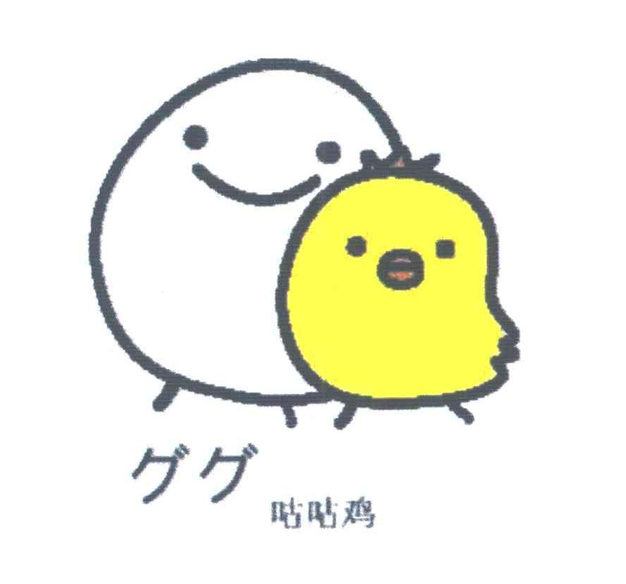 咕咕鸡 商标公告