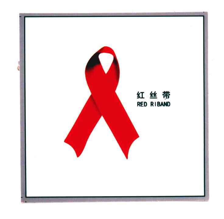 红丝带;red riband 商标公告
