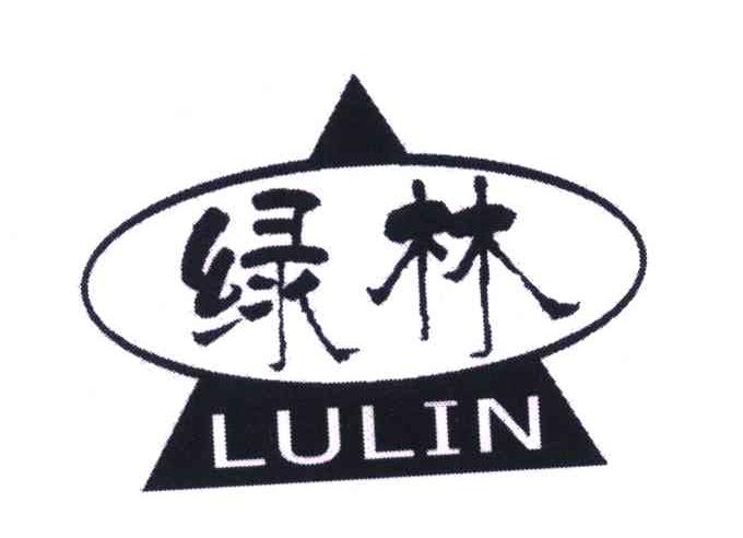 绿林 商标公告