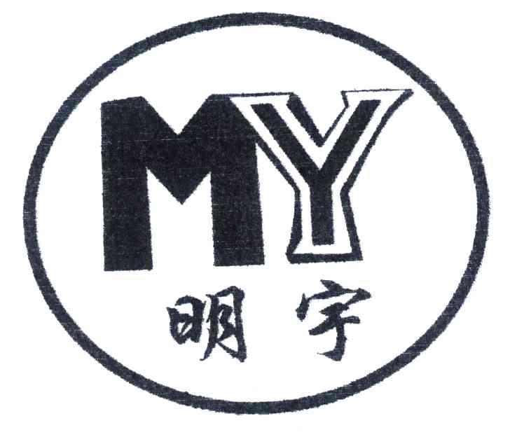 明宇 商标公告
