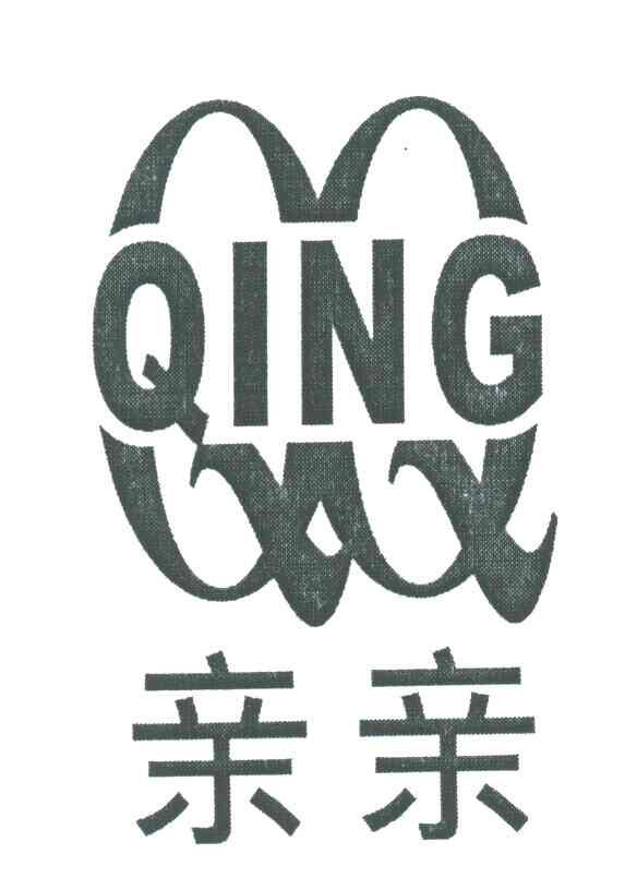 qq;qing;亲亲商标公告信息,商标公告第20类-路标网