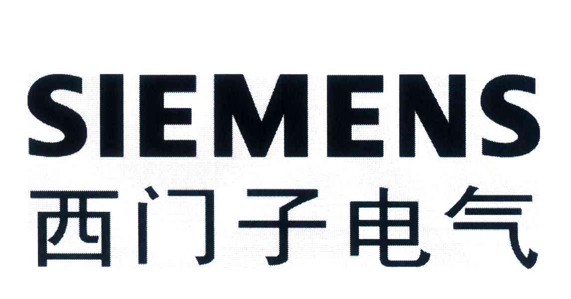 西门子电气;siemens商标公告信息