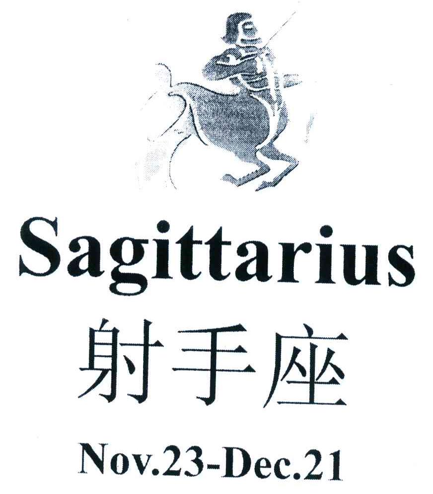 射手座sagittariusnov23dec21商标公告