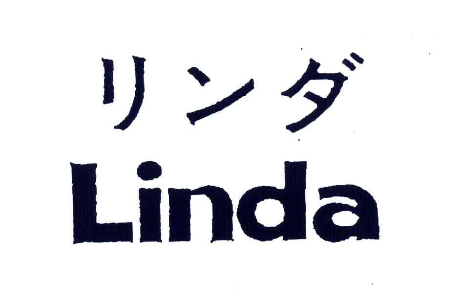 linda 商标公告